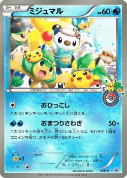 Oshawott #No. 245 · Pokémon
